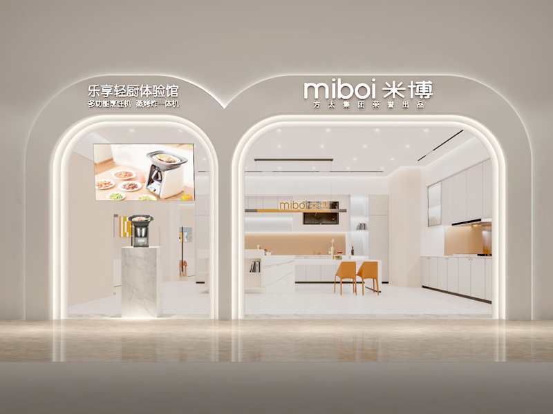 方太集團米博連鎖店